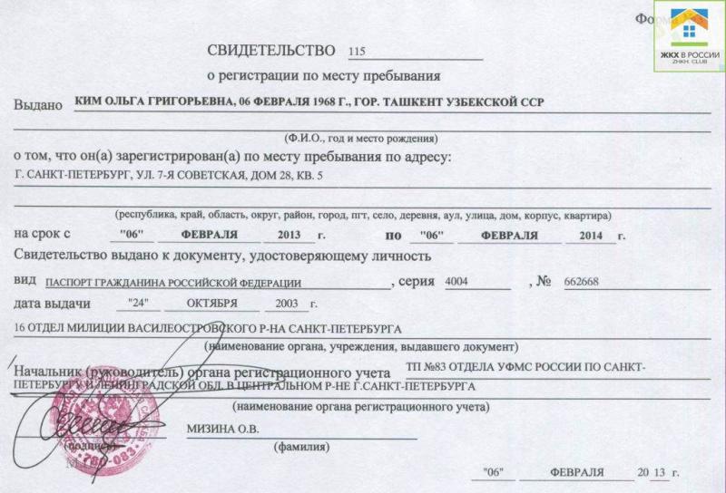 Роман:  Официльная регистрация для граждан России