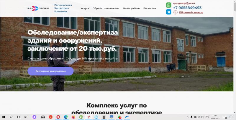 Андрей:  Создание сайтов landing page интернет магазинов в Тольятти