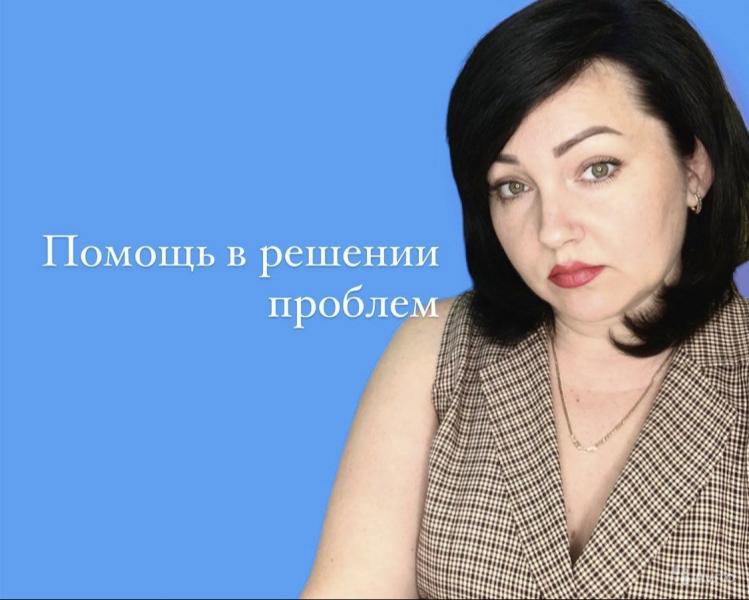 Светлана:  Психолог 