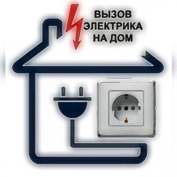 Андрей Профессионал:  Услуги электрика 