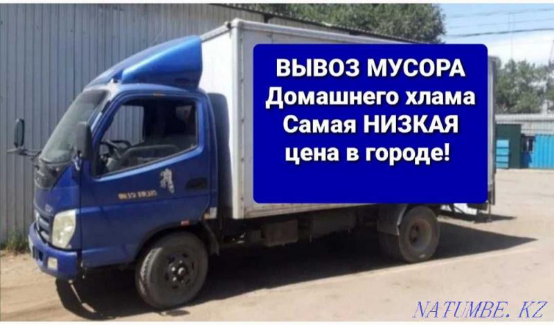 Николай:  Вывоз мусора строительного и бытового Самара.