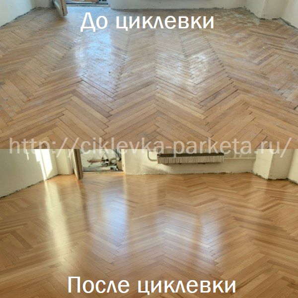 Фото работ до и после циклевки паркета, покрытия лаком