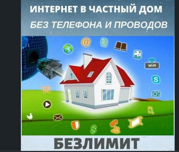 Цифровое тв в Курске:  Интернет в частный дом, установка, мастер.