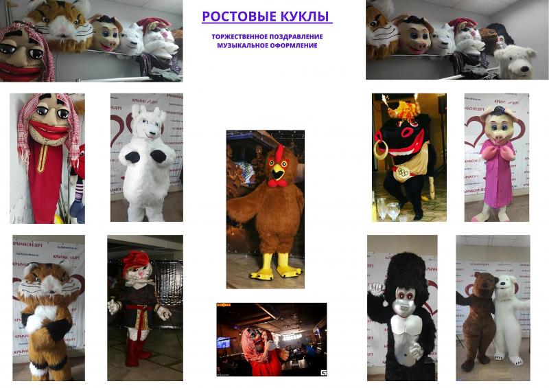 Ростовые куклы