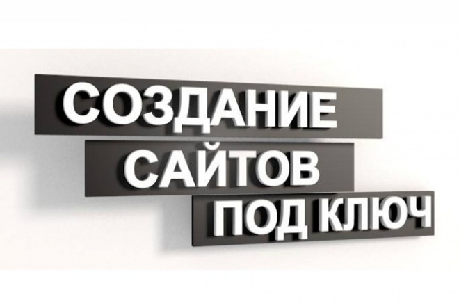 Кирилл:  Создание сайтов Дедовск, продвижение