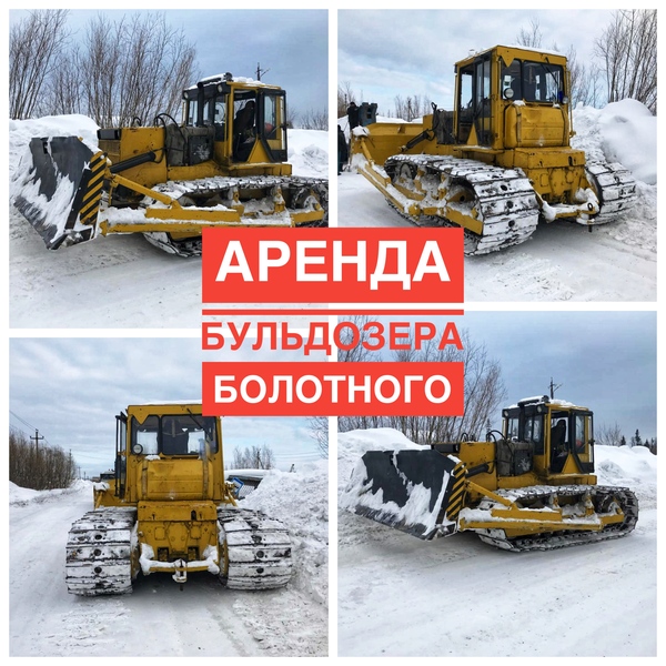 Аренда Бульдозер, Услуга Бульдозер Сыктывкар