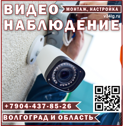 Установка видеонаблюдения