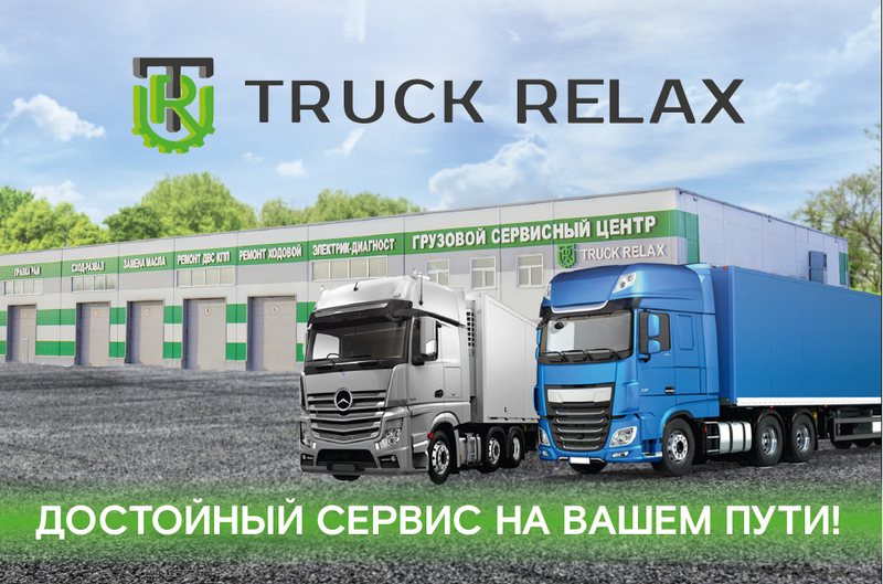 Ремонт грузовых автомобилей / Грузовой Автосервис