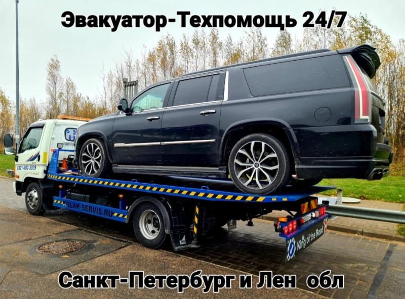 Алексей:  Эвакуатор -техпомощь на дорогах 24/7