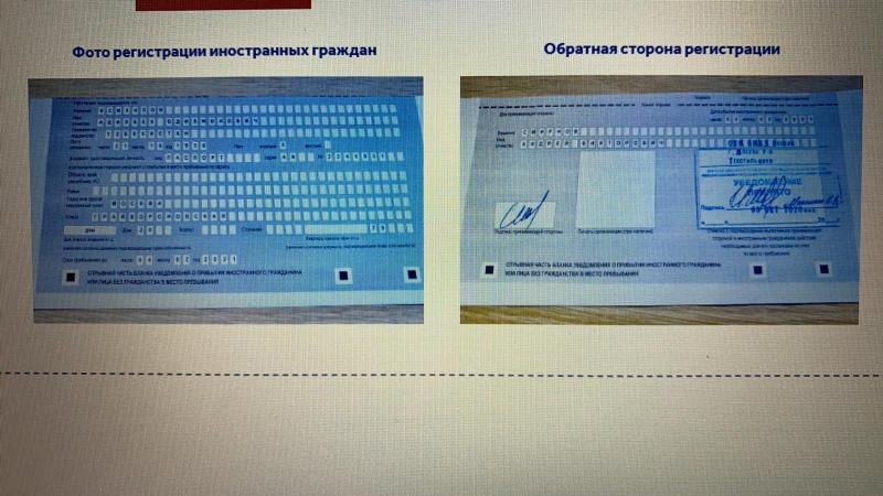 Официальная временная регистрация в москве через мфц. Госуслуги миграционный учет. Собственник через МФЦ временная регистрация иностранных граждан.