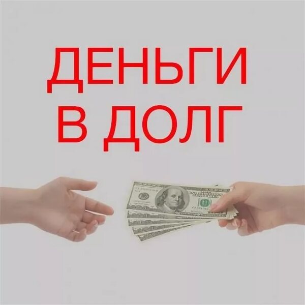 Кредит под залог недвижимости