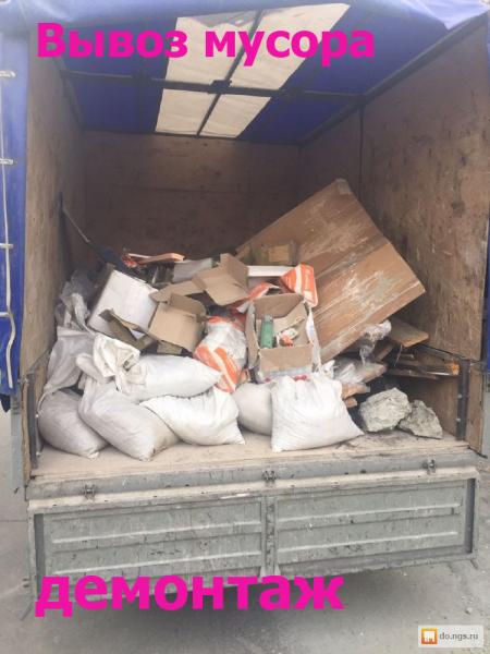 slavgruz:  Вывоз мусора на газели 
