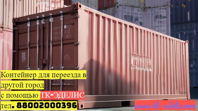 Ваш Логист:  Перевозка вещей из ДНР и в ДНР 