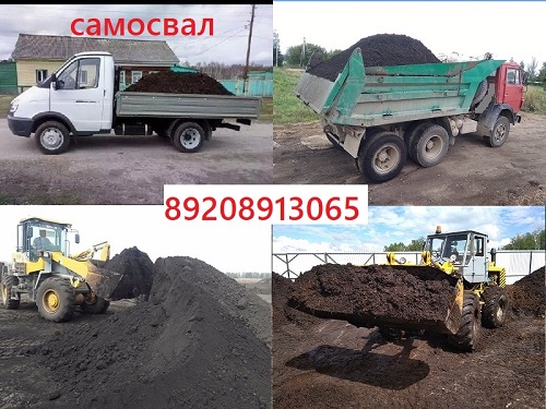 чернозём, земля , торф, грунт садовый, перегной, навоз.