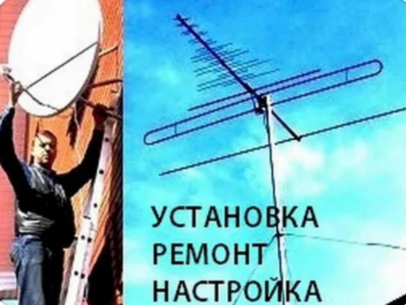 Александр Сергеевич:  Установка и настройка антенн