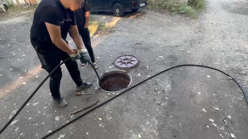 Валерий:  Прочистка канализации