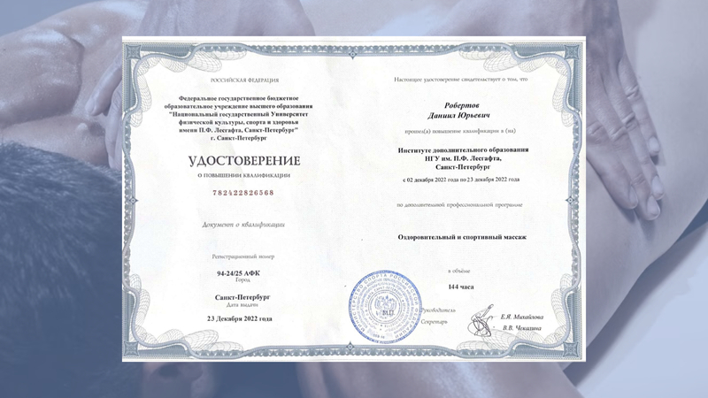 Массаж с выездом на дом