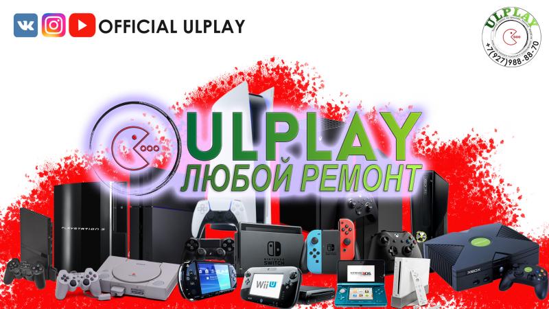 ULPlay Андрей:  Ремонт игровых приставок Xbox, PlayStation, Nintendo