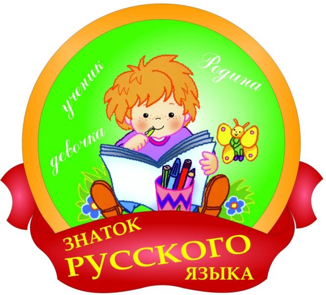 Максим:  Репетитор по русскому языку. набор на 2021-2022