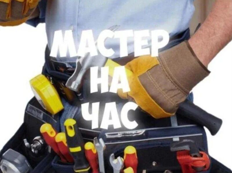 Разборка-сборка мебели, кухни.