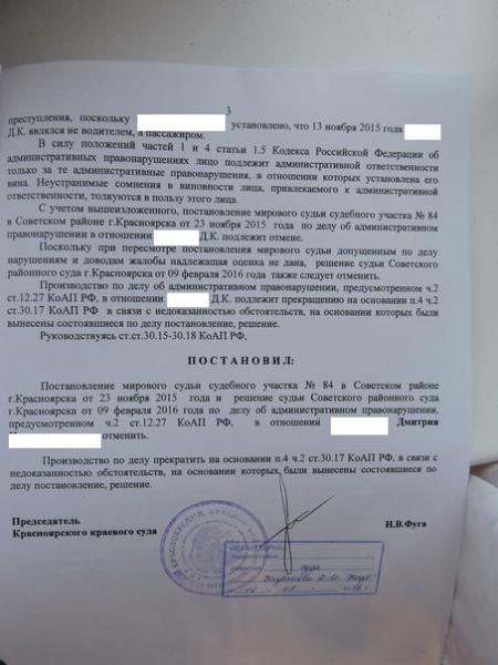 Илья:  Автоюрист и Защита Прав Потребителей в Красноярске