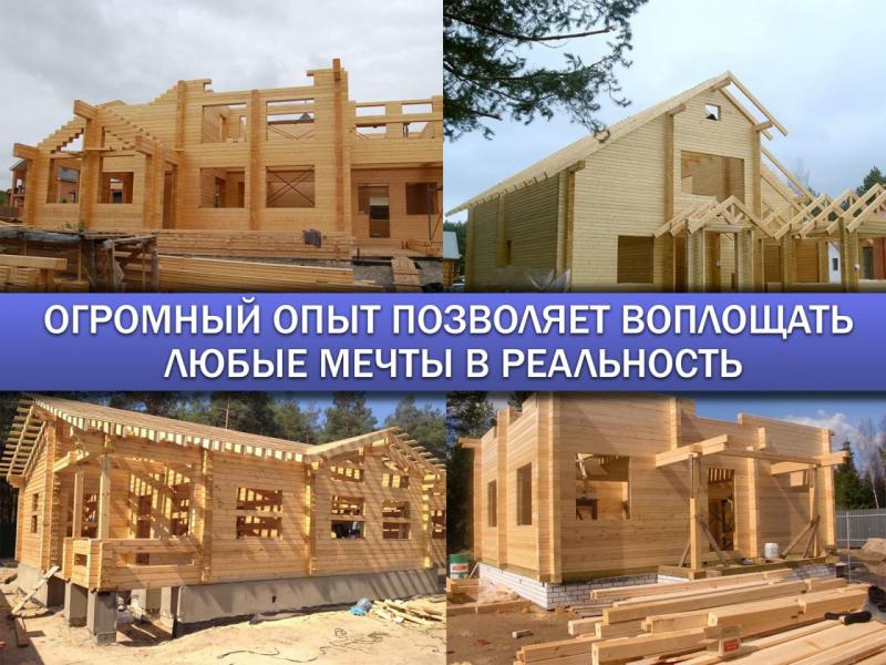 Григорий:  Строительство домов