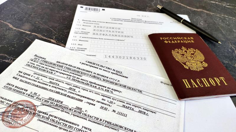 Сергей:  Временная прописка регистрация граждан Краснодар