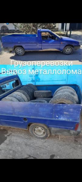 Дмитрий:  Грузоперевозки Вывоз металлолома бытовой техники переезды