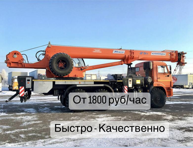 Александр:  Аренда, услуги автокранов 25 - 100 тонн