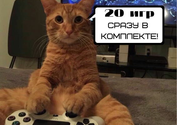 Александр:  Аренда PS4 PlayStation 4 в Хабаровске