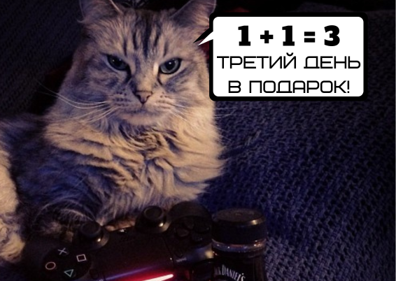 Александр:  Аренда PS4 PlayStation 4 в Хабаровске