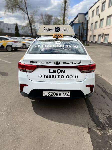 TAXI LEON:  Аренда авто под такси без залога 