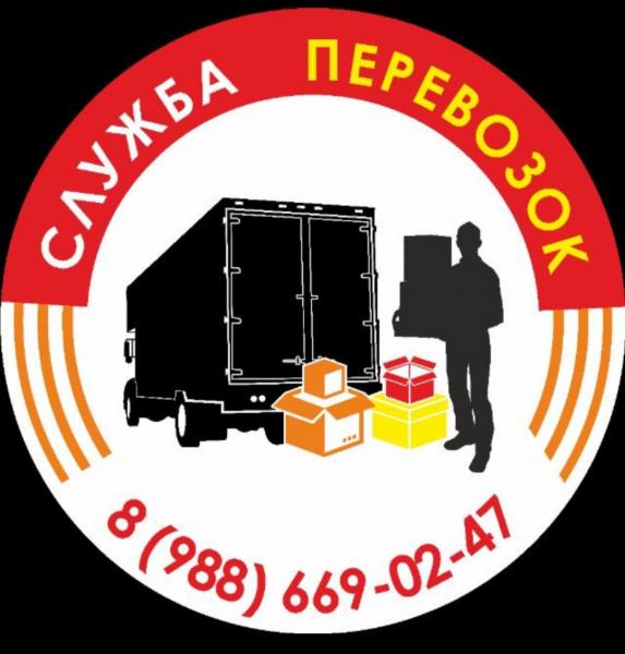 Грузовое такси в Новороссийске 