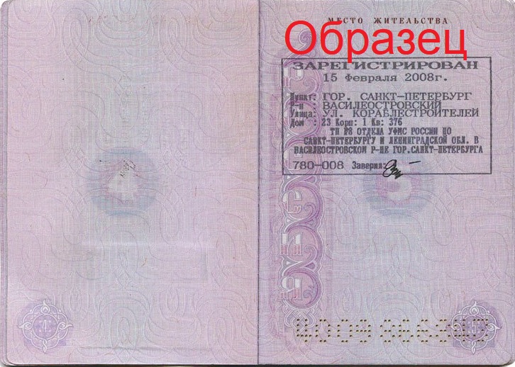 Виталий:  Постоянная регистрация в Анапе (Анапский район)
