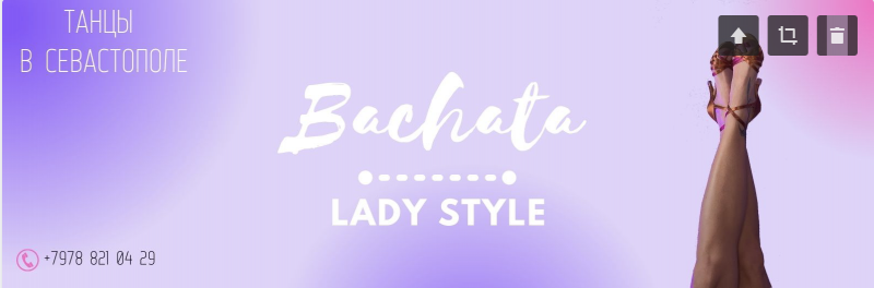  Набор на Бачату Lady style