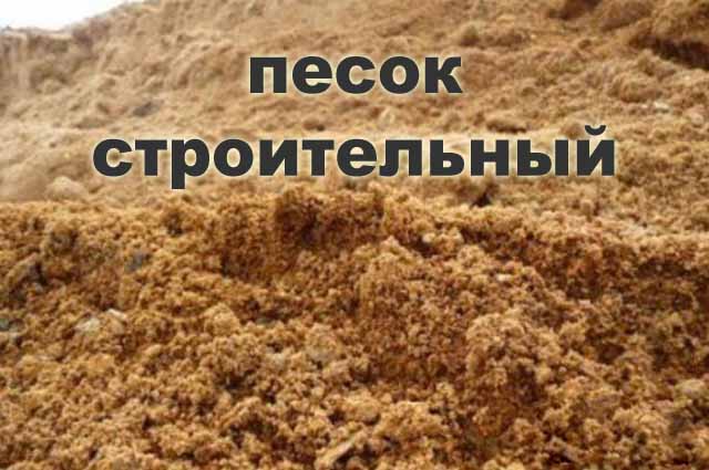 Песок в Твери