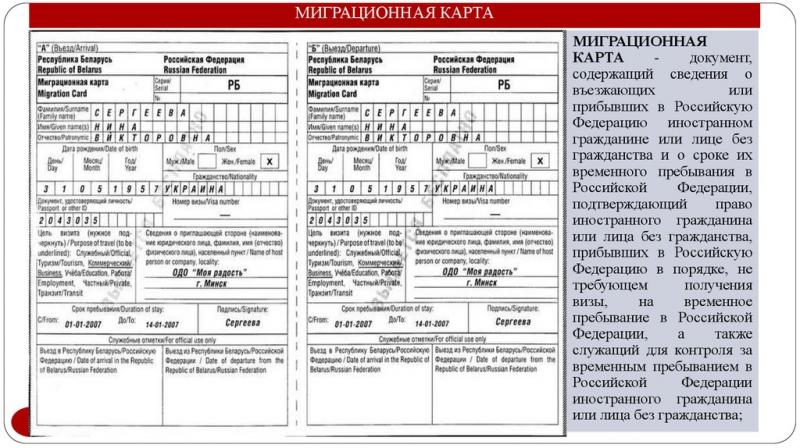 Заявление анкета на выезд на пмж из казахстана в россию образец заполнения