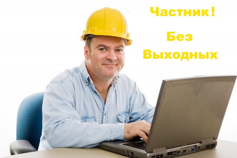 Сергей:  Ремонт компьютеров, ноутбуков на дому