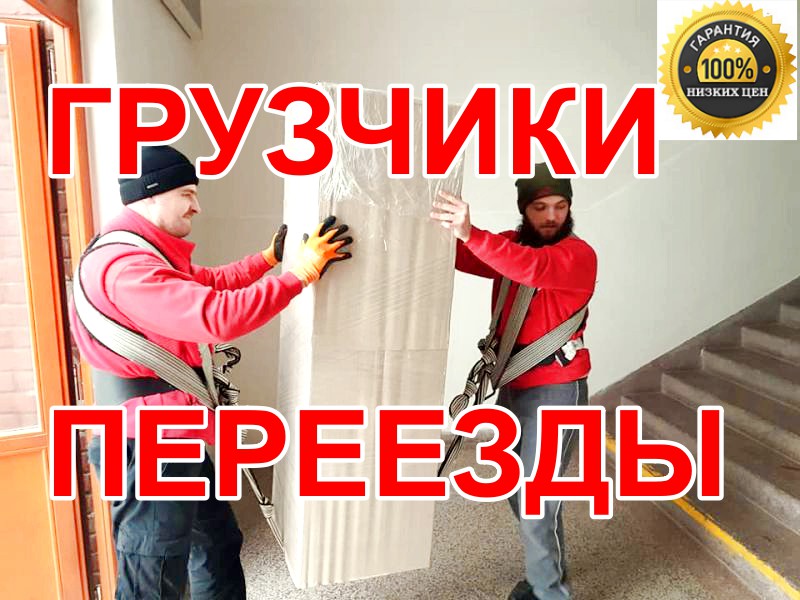 Грузчик красивое фото. Требуется водитель-грузчик на газель. Найти работу грузчиком воронеже на авито. Шаблон сайта грузчики 2022. Квартирный переезд.