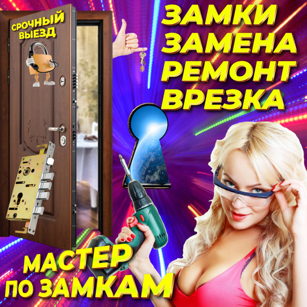 Замена замков,ручек.Замена личинок.Ремонт,врезка замков.