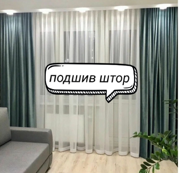 Мастерская по ремонту одежды.