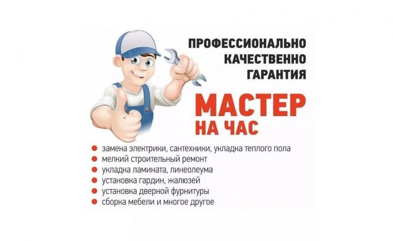 Борис:  Укомплектованный Штат Мастеров. 24/7ч.