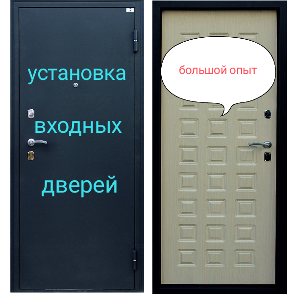 Дмитрий:  Установка входных дверей в Красноярске