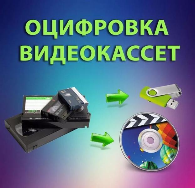 7. Как переписать видеокассету на DVD или флэшку в домашних условиях
