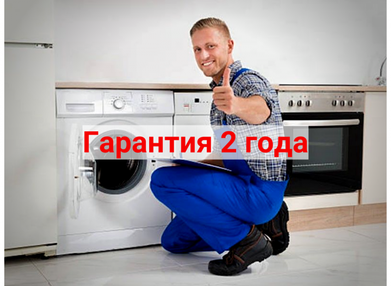 Евгений:  Ремонт стиральных машин в Санкт- Петербурге