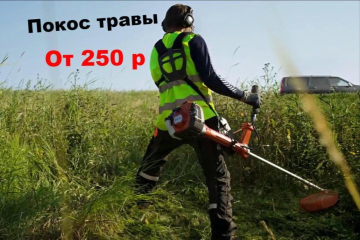 Покос травы в Коломне и районе