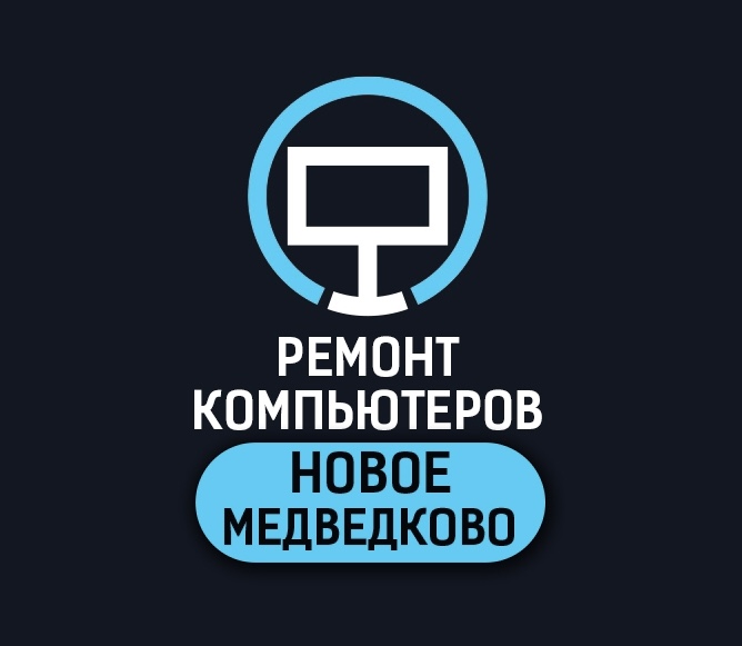 Ремонт компьютеров в мытищах