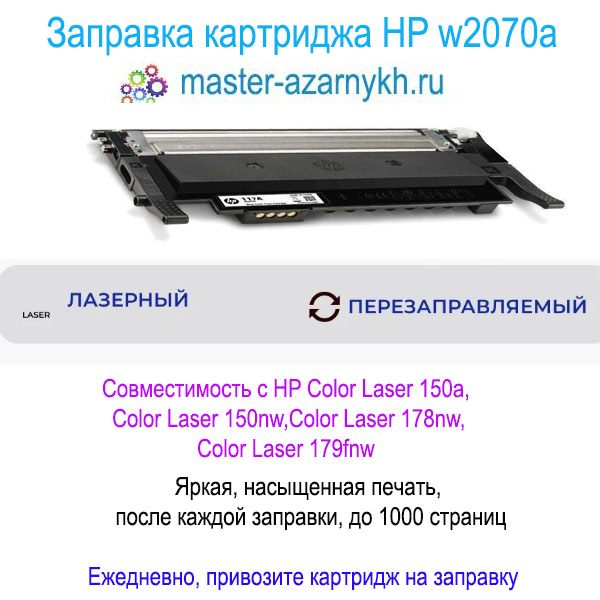 Заправка лазерных картриджей.Ремонт.Частный мастер