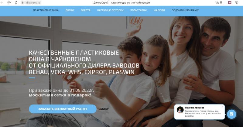 Андрей:   Создание сайтов landing page интернет магазинов в Уфе
