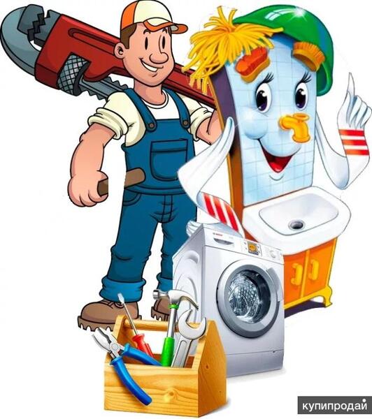 САНТЕХНИК ПО ВЫЗОВУ